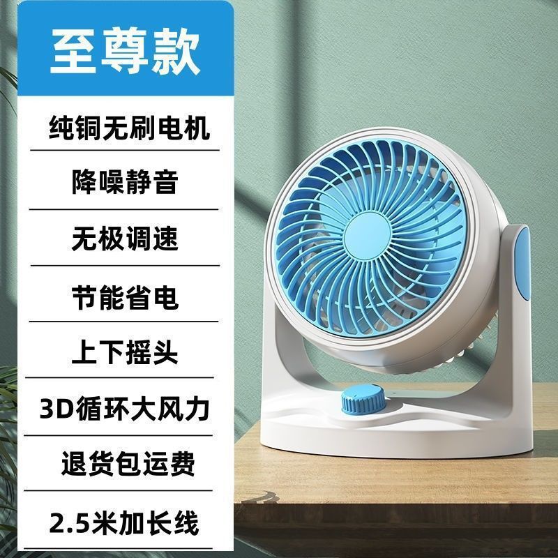空气循环电风扇家用增压静音纯铜电机台式大风力电扇宿舍涡轮对流