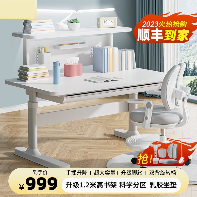 儿童学习桌可升降写字作业书桌家用简约小孩桌椅套装小学生大白桌