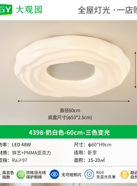 大观园卧室灯奶油风创意曲奇现代简约护眼主卧灯儿童房间灯具357