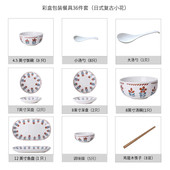组合餐具套装 创意陶瓷碗网红盘子 复古花碗碟家用全套碗盘筷日式