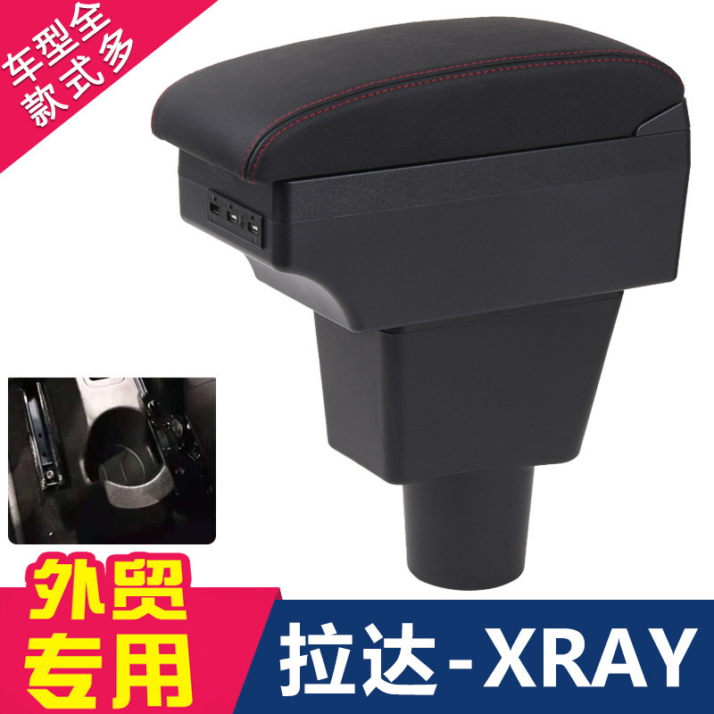 适用于拉达 XRAY扶手箱 LADA Xray Armrest box扶手出口改装配件