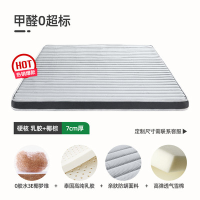 4y儿童床垫护脊单人榻榻米黄麻硬垫学生宿舍椰棕垫家用折叠