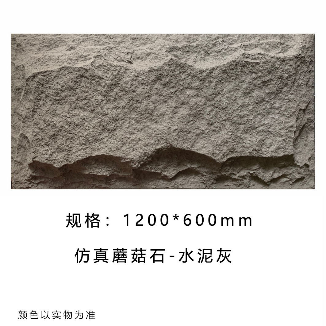 轻质聚氨酯蘑菇石厂家皮内外墙文化砖客厅电视背景墙仿真pu石批发