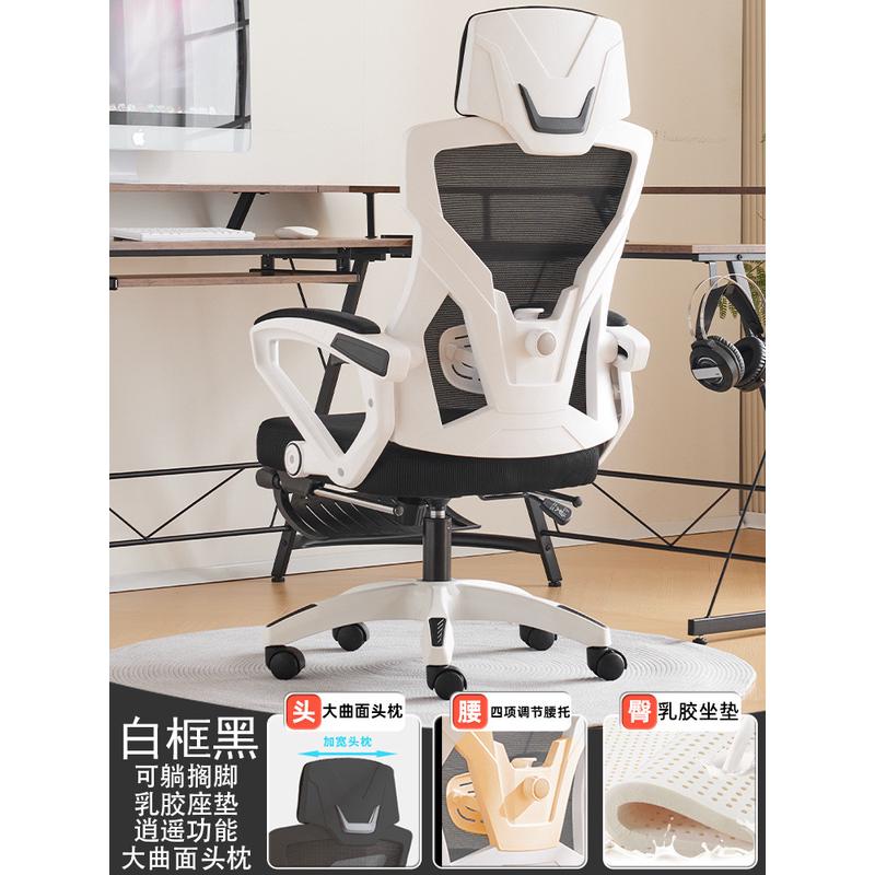 护腰人体工学椅可躺家用办公椅舒适久坐宿舍电竞椅电脑椅升降座椅