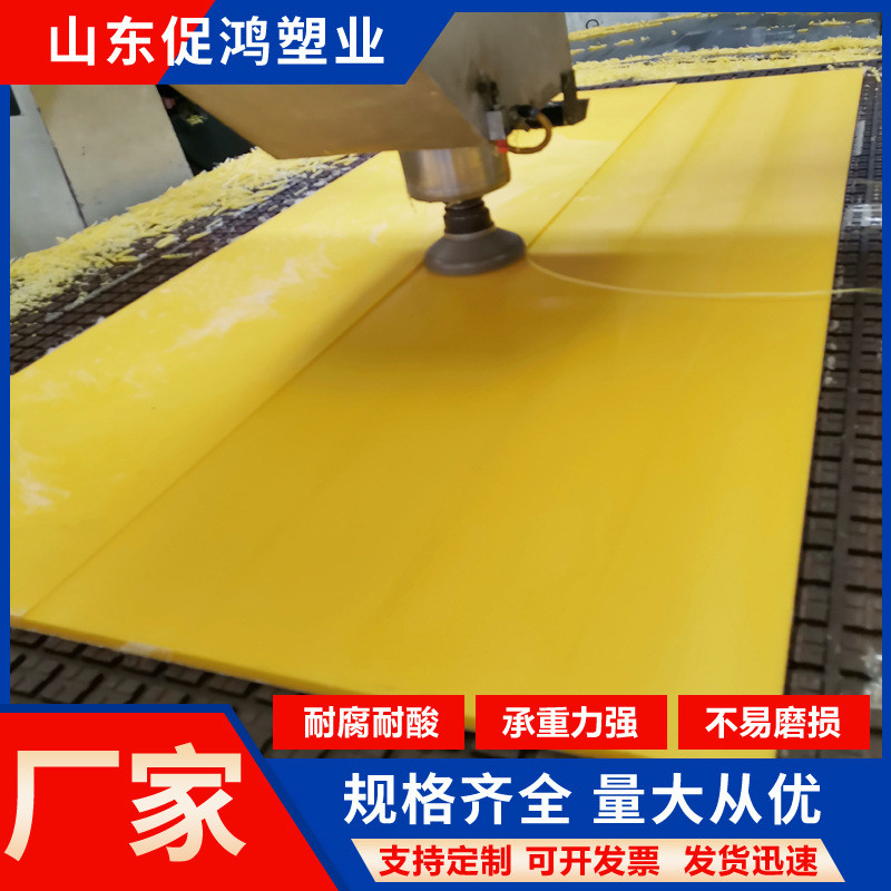 黄色超高分子量聚乙烯板高分子加工件聚乙烯耐磨upe板煤料仓衬板