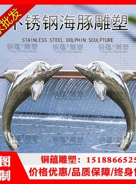 室外不锈钢海豚雕塑金属不锈钢海豚售楼部广场水景仿真海豚厂家