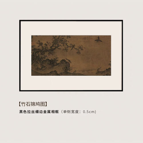 赵孟頫《办公室山水画石图》新中式小众艺术装饰画客厅书房国画竹