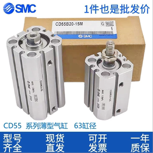 200M 125 SMC薄型氣缸CD55B 150 C55B63 100