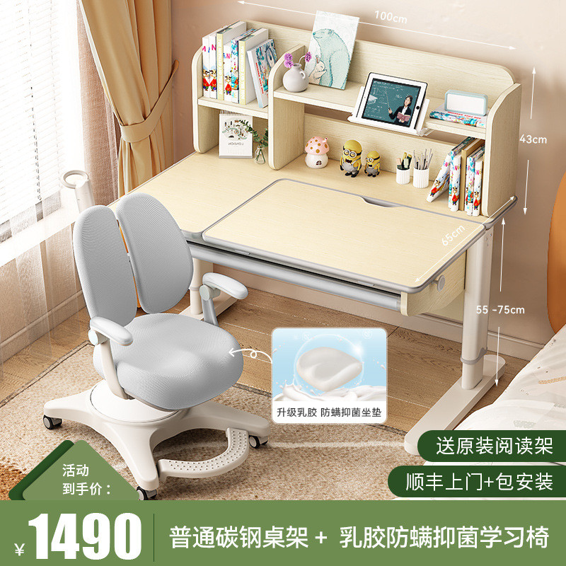 书桌小学生书桌可升降家用多功能儿童学习桌柜一体课桌椅套装组合