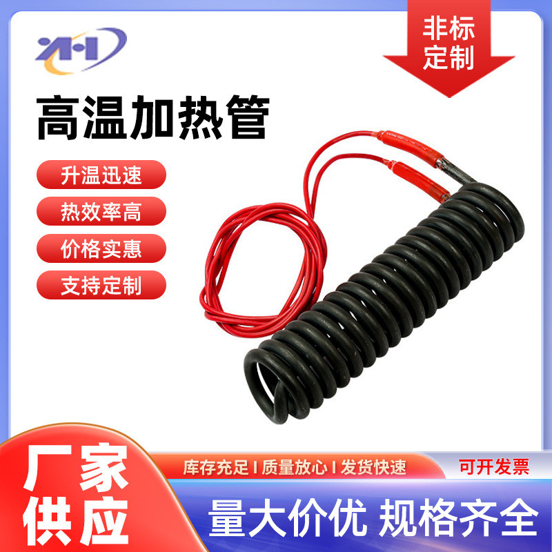 【电加热管】高温带翅片散热片电加热管订造圆柱形不锈钢加热管