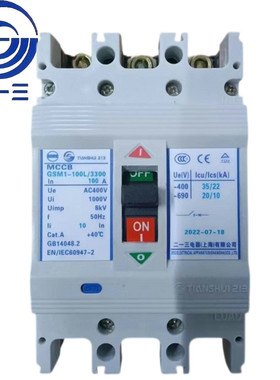 热销天水塑三gsm1-63l/3300二一壳式断路器mh空气开关800a250a400
