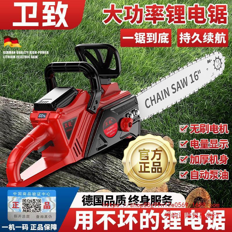 热销德国充电式42v砍树大功率新款家用多功能电动电锯伐木链条电