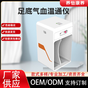 直销足底气血温通仪电子脉冲仪机壳仪器家用商用按摩仪器