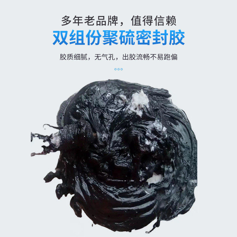 双组份聚硫密封胶缝防水填灌建筑ab组自流平型聚氨酯密封膏