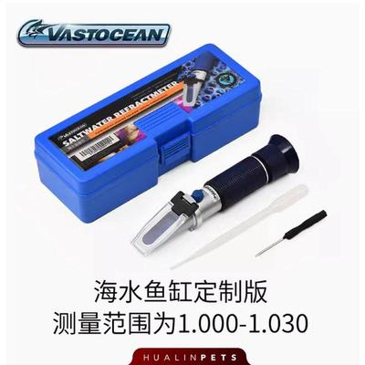 vastocean鱼缸光学比重计盐度计温补型光学盐度计海水海水用