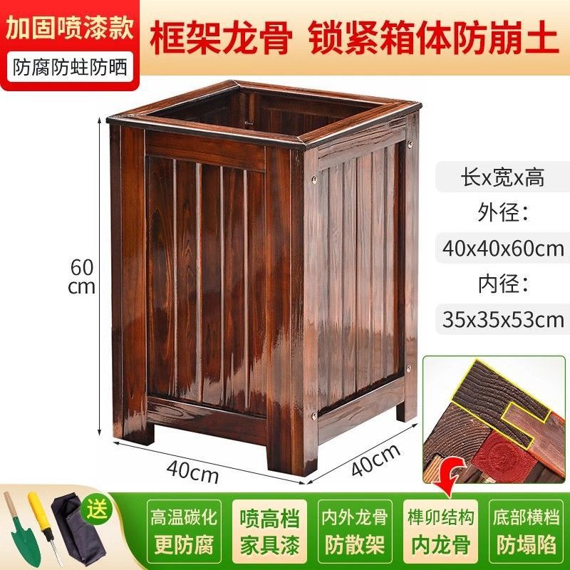 箱花箱庭院长方形种植箱碳化防腐木花箱大号种树户外阳台种菜花盆