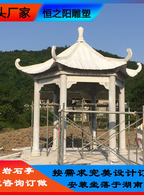 热销源头厂家批发景观亭凉亭石雕大理石户外石亭单层双层凉亭庭院