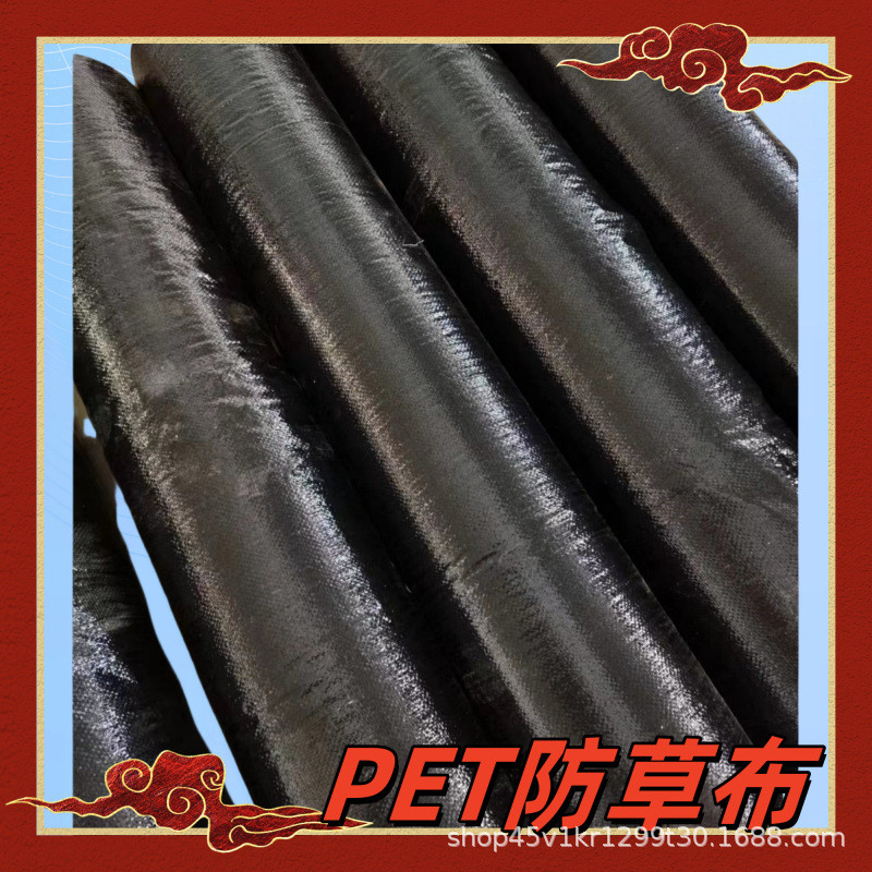 除草防草布蓝莓种植除草布聚酯扁丝pet布果园防草布