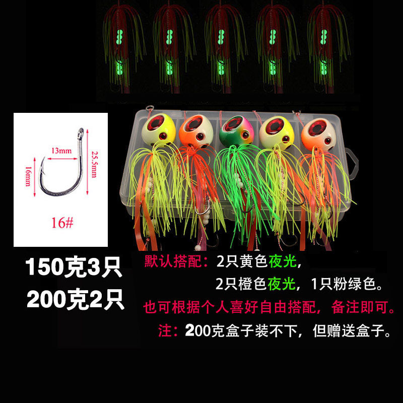 夜光珠克组海鳗慢摇铁板海钓炎月饵路亚胡须佬鱿鱼海鲈真鲷钓石斑