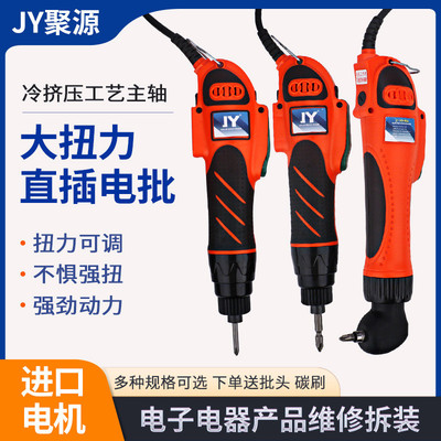 聚源700A 220V直插大功率大扭力S1/4电动螺丝刀电批90A弯头螺丝批