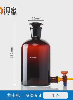 高硼硅玻璃龙头瓶棕色放水瓶玻璃透明下口瓶蒸馏水瓶泡酒瓶2.5L5L