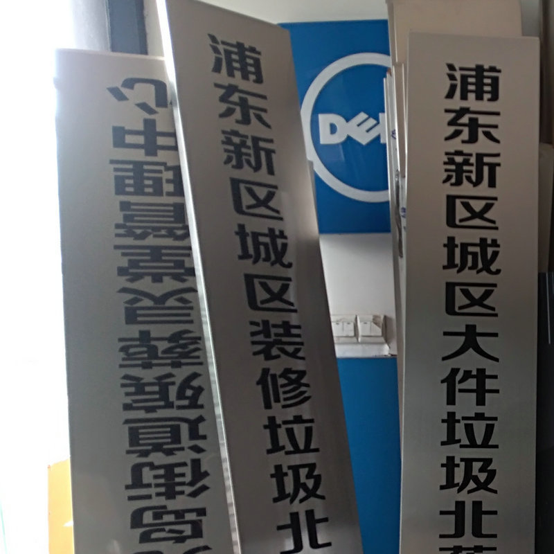 定做消防卫生间安全出口吊牌路标不锈钢牌广告宣传栏商场指示牌