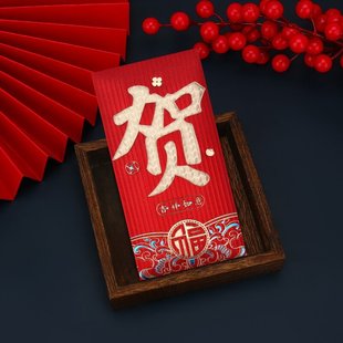 新年永吉红包利是封好运送礼新款磨砂加厚红包袋传统通用红包压岁