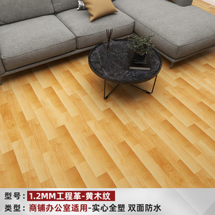 wbz7pvc地板革塑胶水泥地直接铺商用地胶加厚耐磨防水家用地板胶
