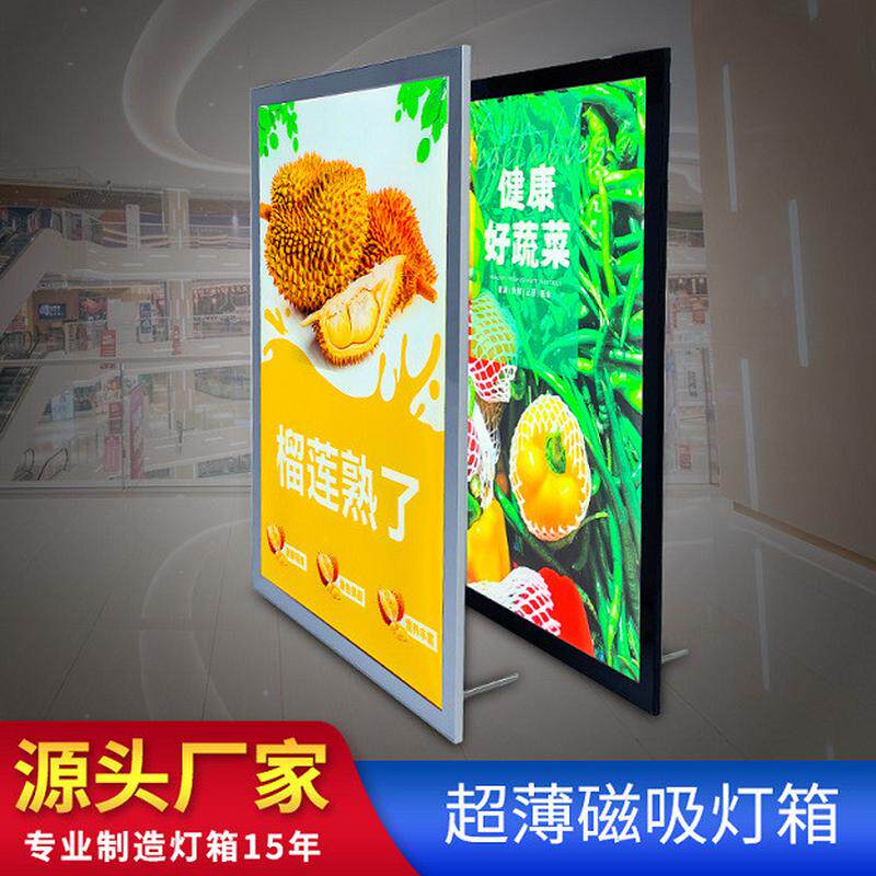厂家直销磁吸灯箱餐饮广告led灯箱铝合金超薄灯箱卡布灯箱批发