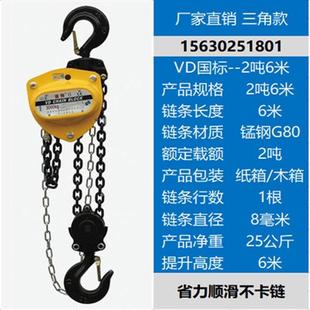 10米3t吊葫芦5t6吨手动吊机小型起重倒链三角葫芦 vd手拉葫芦1吨2
