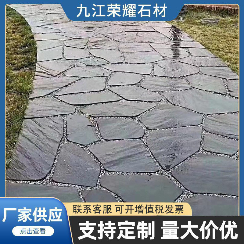 天然青石板不规则碎拼乱石板庭院花园广场铺路石乱形板地砖石材