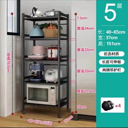 厨房置物架落地式多层可伸缩夹缝家用锅具收纳架子放微波炉架烤箱