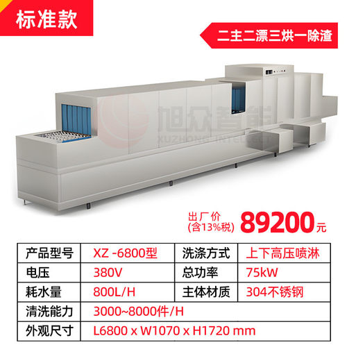 学校单位食堂3400型众洗碗机商用平放式烘干清洗全自动大型旭长龙