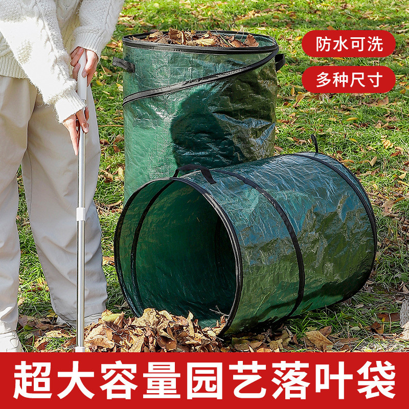 折叠弹簧桶PE落叶袋枝叶收集袋垃圾袋庭院工具杂物收纳袋跨境热销