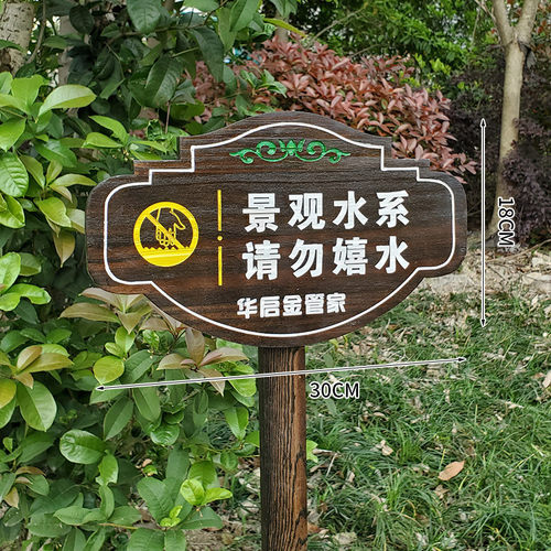 a947户外菜地花草幼儿园菜园种植花园装饰插地木质提示木牌标识牌