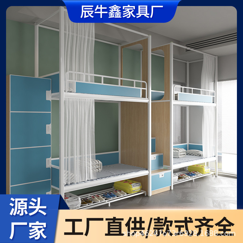 学校宿舍公寓床高底床双层床双层上下铺青年公寓宾馆员工