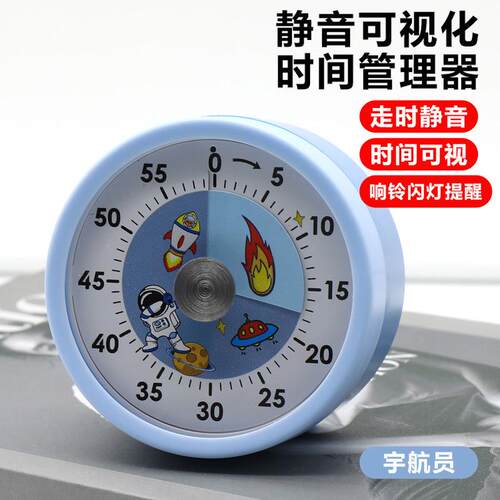 学生可视化定时儿童学习专用自律计时器写作业时间管理器闹钟两用