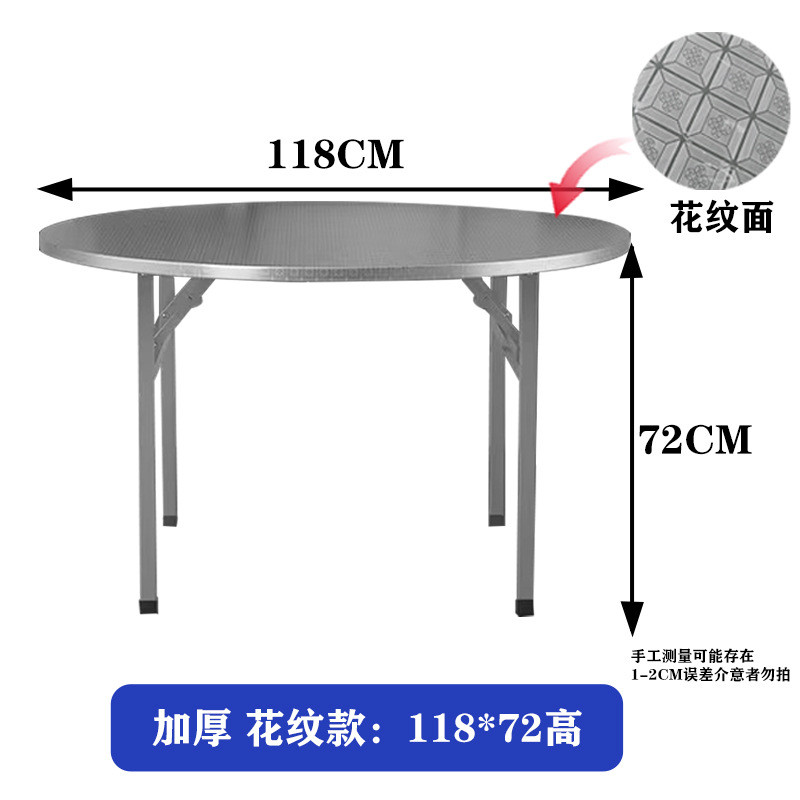 批发不锈钢一体酒席子家用吃饭多功能夜市大排档户外折叠圆桌餐桌