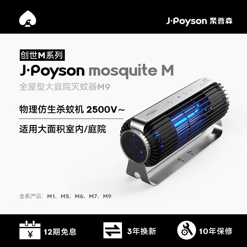 德国灭蚊灯家用室内婴儿孕妇静音防虫蚊子灭蚊神器大面积别墅客厅