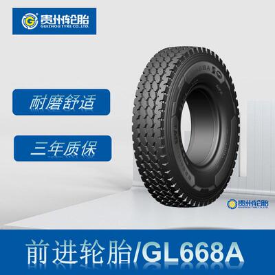 前进 (ADVANCE)  8.25R16轮胎 GL668A花纹  厂家直销卡客车轮胎