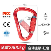 坎登山新款 户外乐攀岩梨形自动锁主锁安全扣钩子挂钩连接锁扣