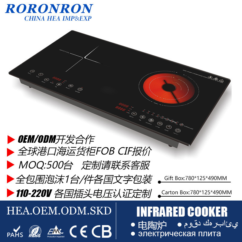 一电一陶发热智能电磁炉多功能家用多头炉双头电陶炉红外线电炉灶
