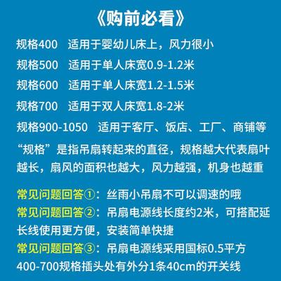 丝雨小吊扇三叶迷你静音微风电扇学生宿舍蚊帐扇客厅电风扇大风力