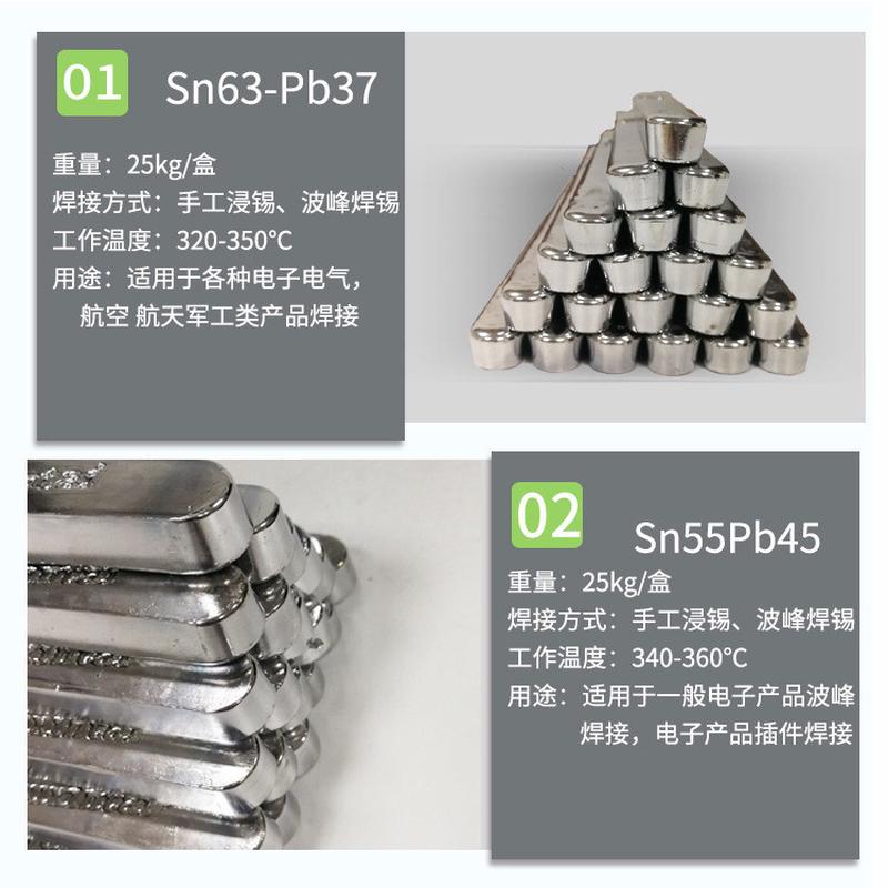 帝腾有铅锡条45度Sn45Pb55手工浸波峰炉焊条焊点光亮厂家直供批发