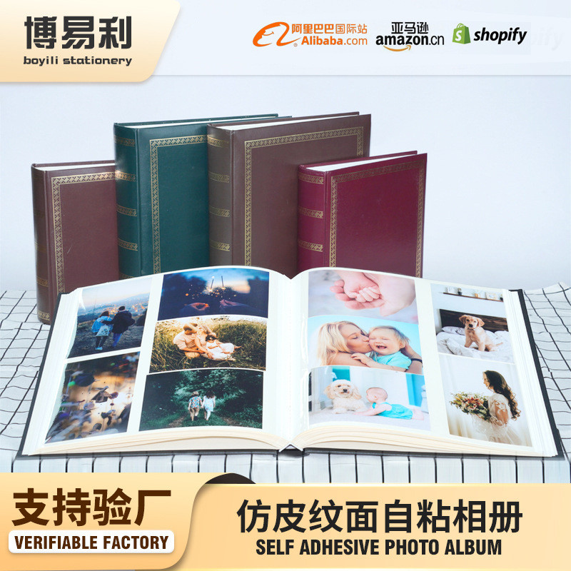 厂家仿皮纪念册面相册本自粘覆膜纹毕业照相册diy相册6寸相册本
