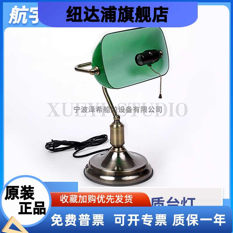 船用钢质台灯CTD2/1/3/4/5-L/6舱室夜间照明工作灯LED护眼台灯7W