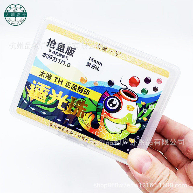 太湖一号透光珠抢水版太湖珠珠青鱼草鱼大物沉鱼缓沉软珠仿生饵