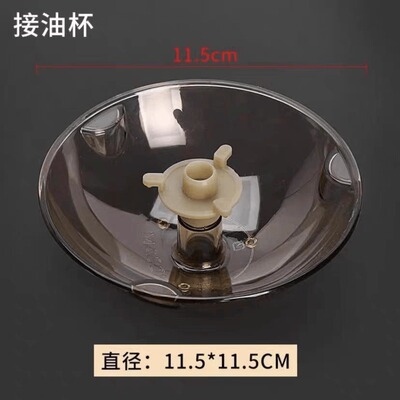 适用老板抽油烟机接油杯通用老款圆形三爪接油盒厨房吸油烟机配件