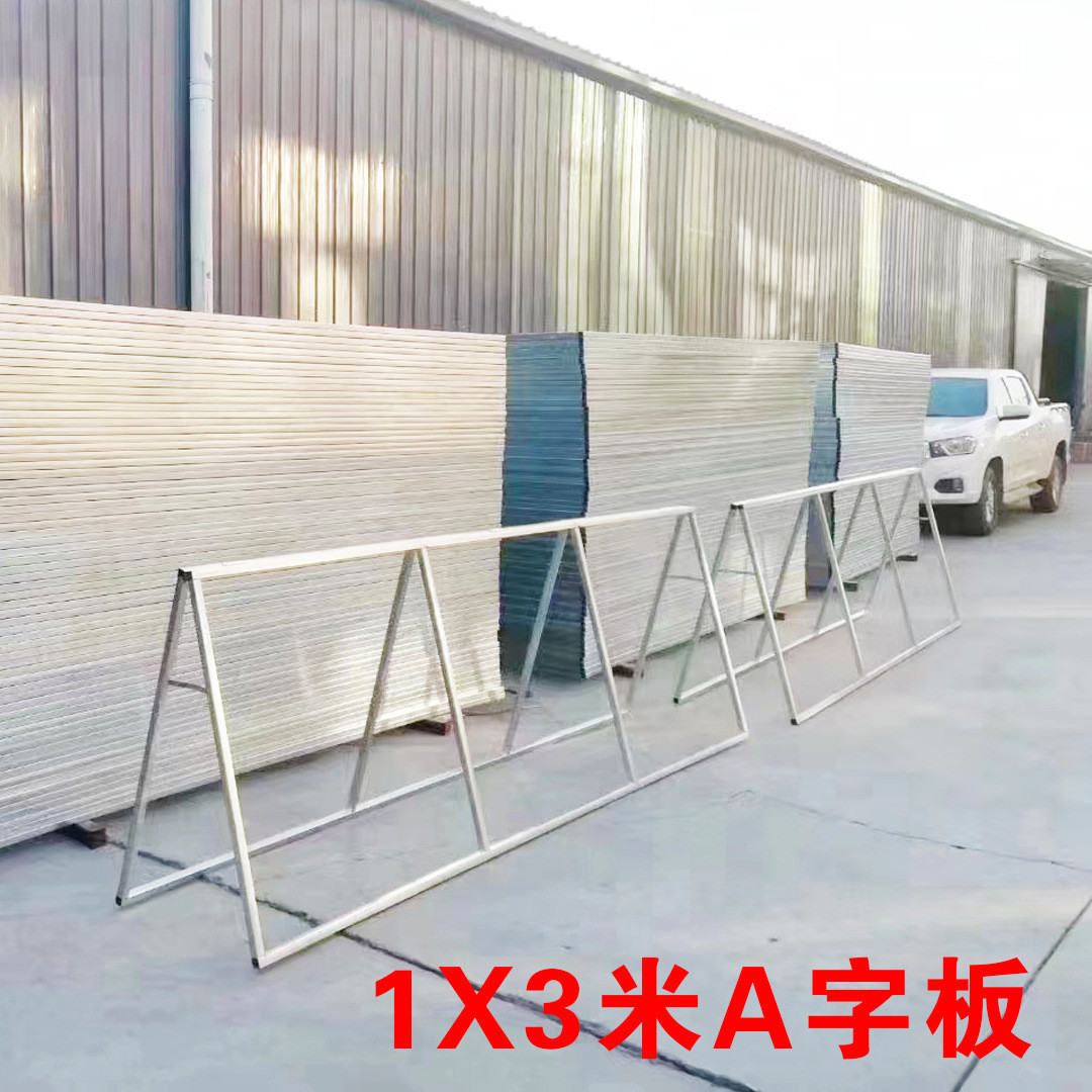 a字架广告牌折叠广告双面马拉松围挡a型人字架架展示架球场a字板