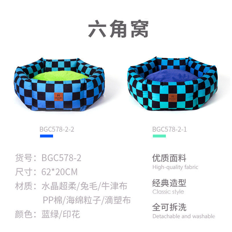 热销棋盘格拉秋冬新品促销啵系列六角窝圆形睡窝矩形沙发窝,宠物/宠物食品及用品,猫笼子/猫别墅,淘宝优惠券,粉丝福利购,淘宝优惠卷